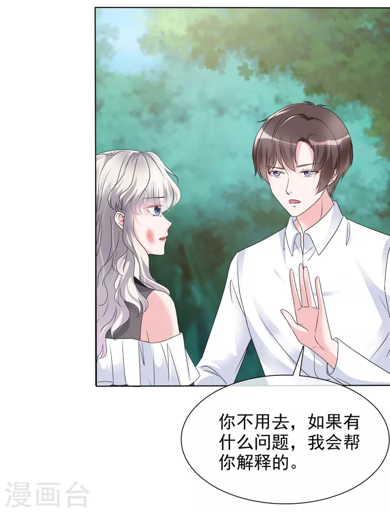第13话 不可理喻的女人！20
