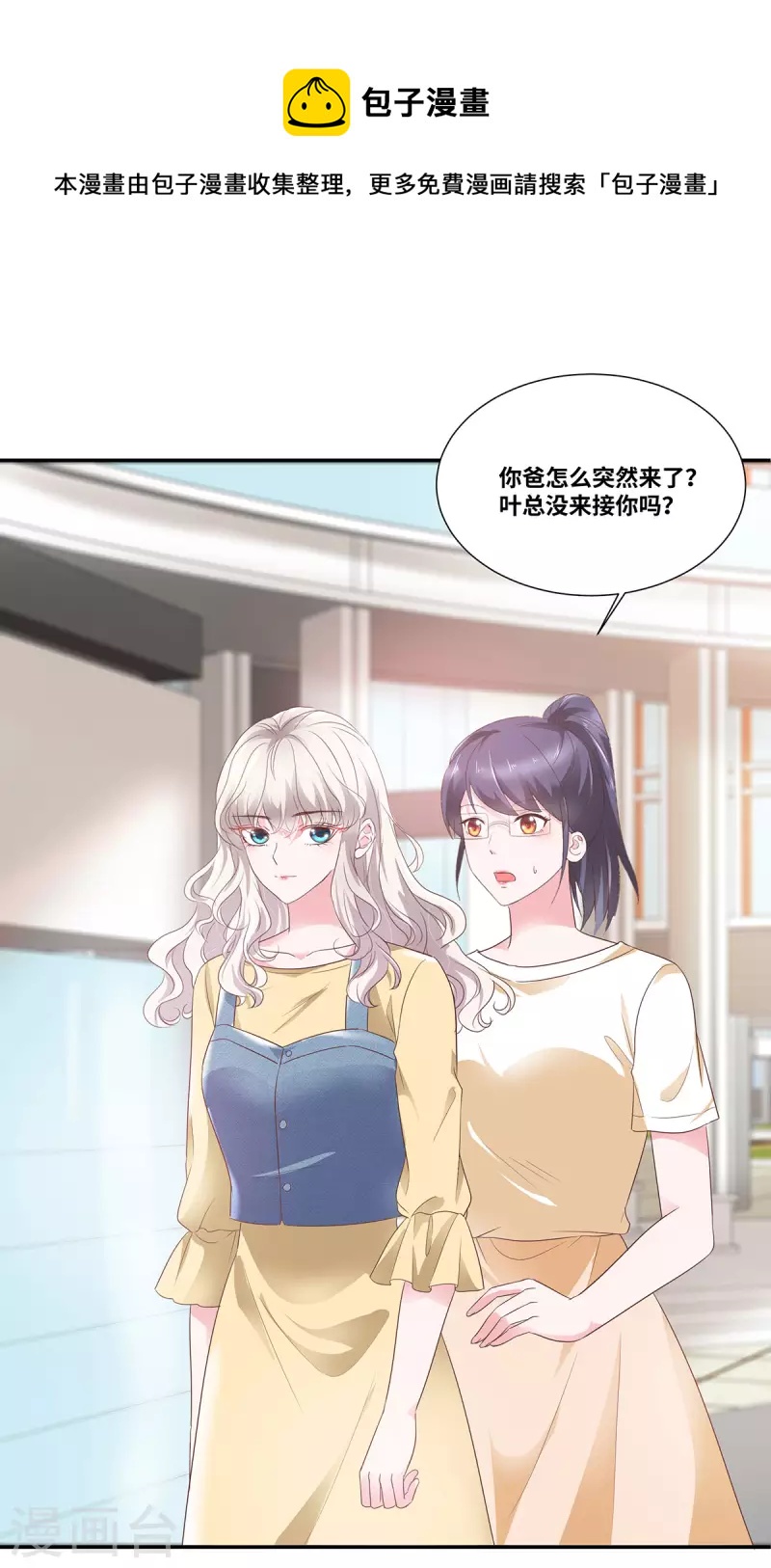 第54话 爸爸的要求12