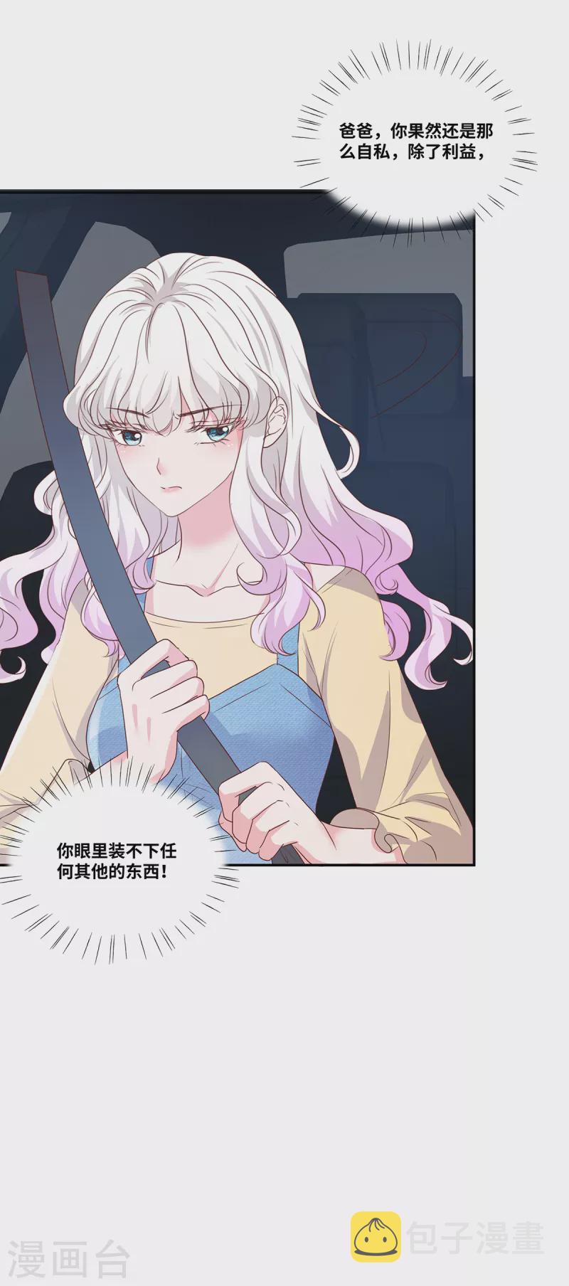 第55话 自私的父亲2