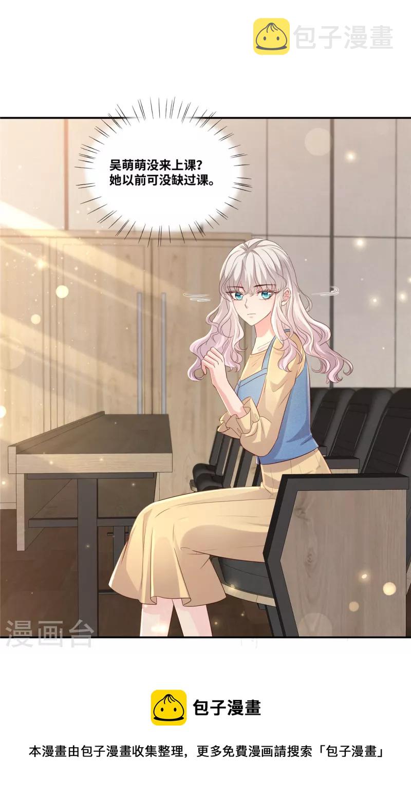 第53话 把我拿下不就好了16