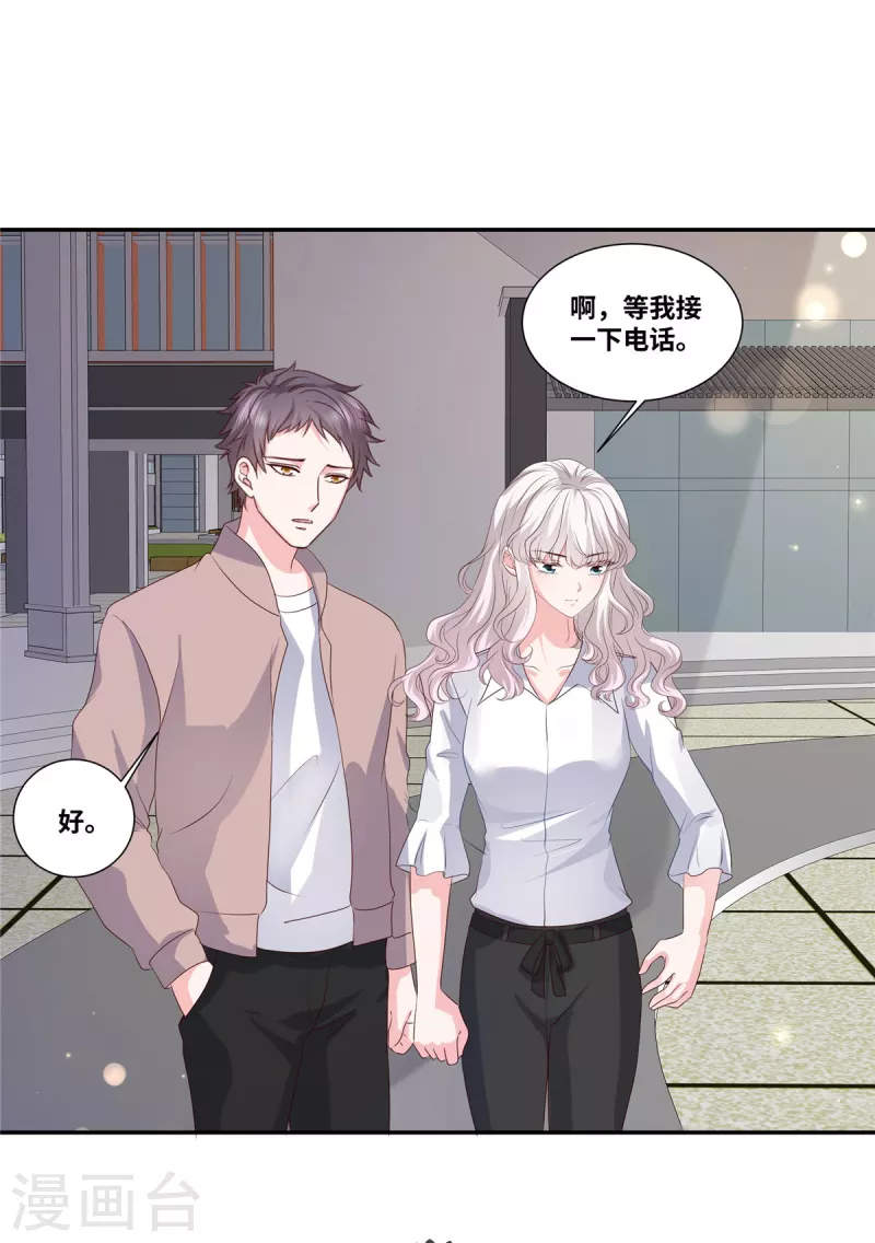 第49话 吃醋了？21