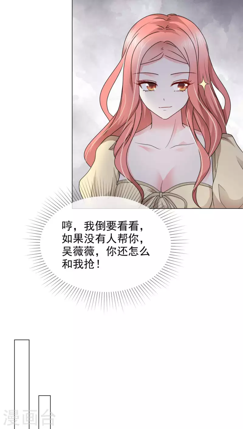第11话 心机少女已上线29