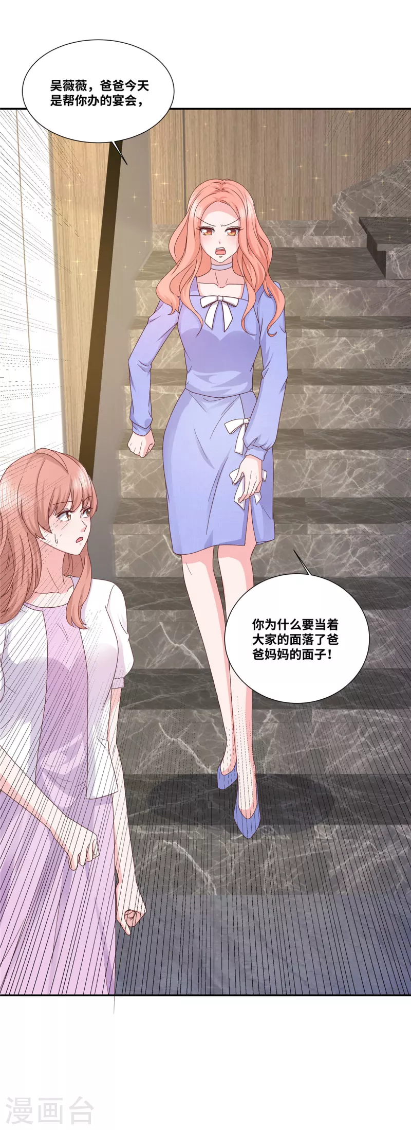 第61话 如此母女10