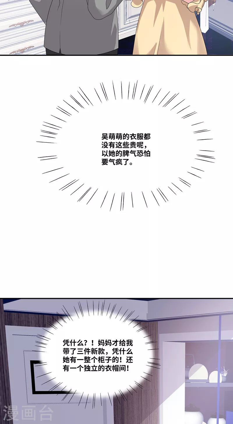 第55话 自私的父亲13