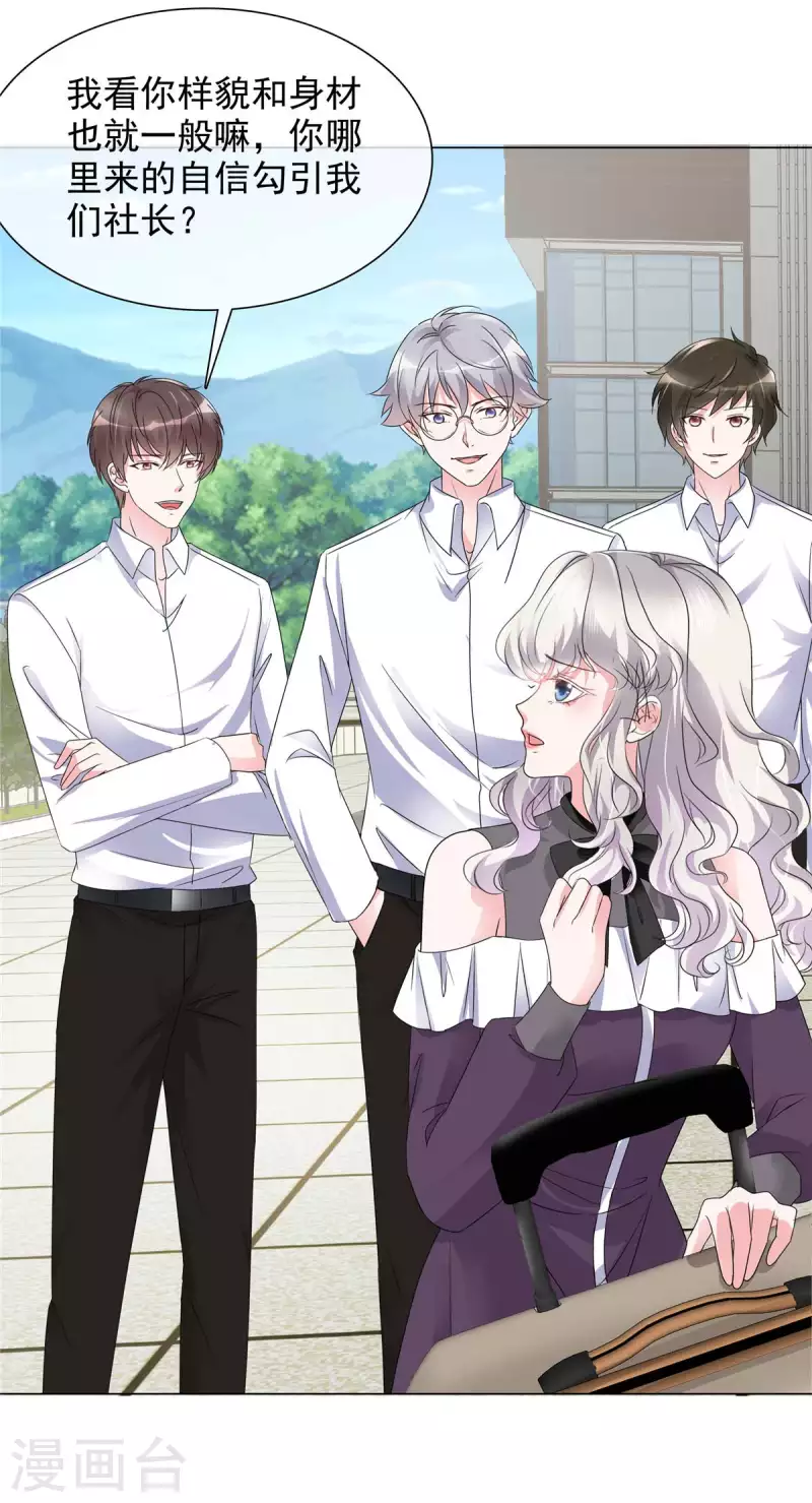 第11话 心机少女已上线15