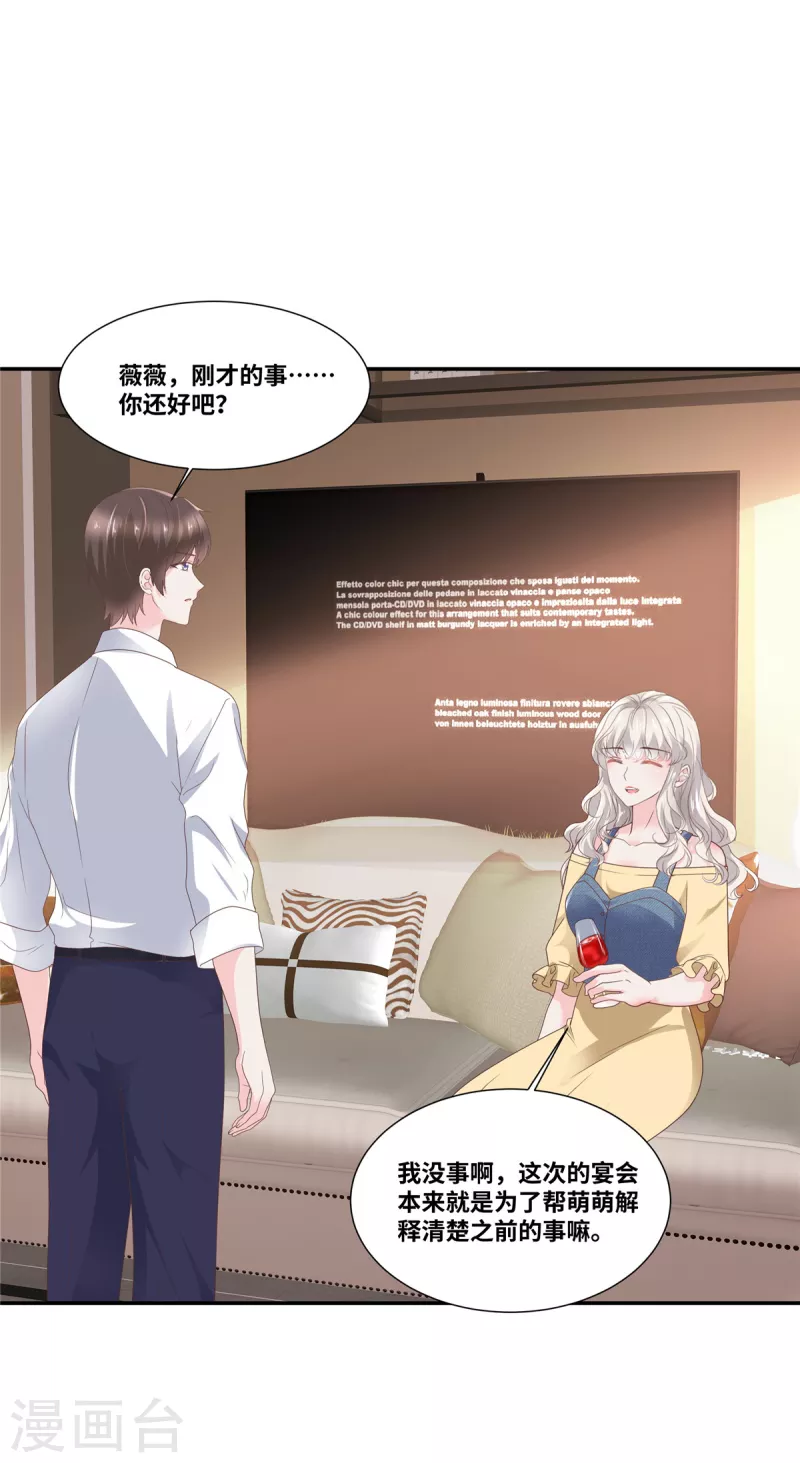 第59话 神仙爱情14