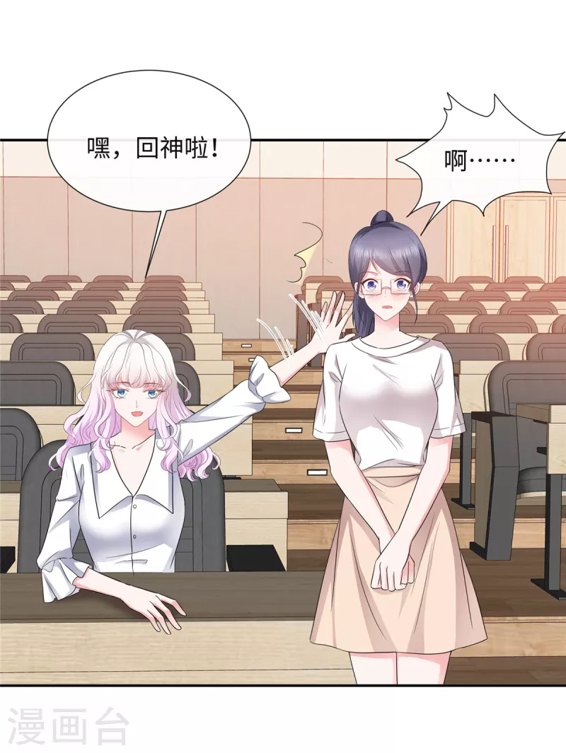 第45话 吴萌萌的检讨书11