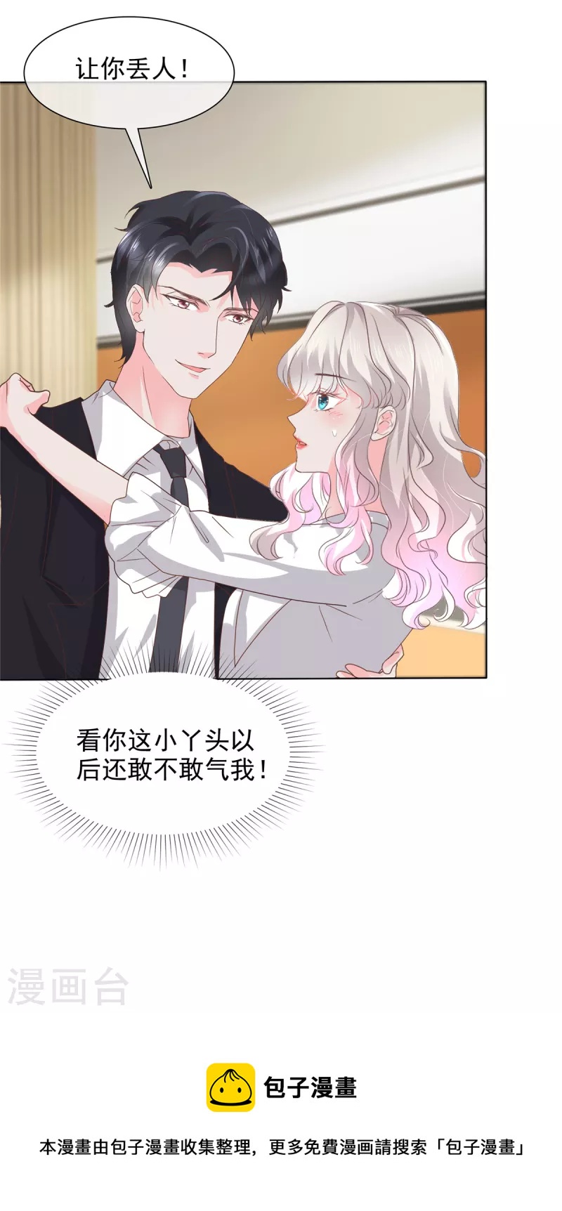 第41话 突然被抱走了？22