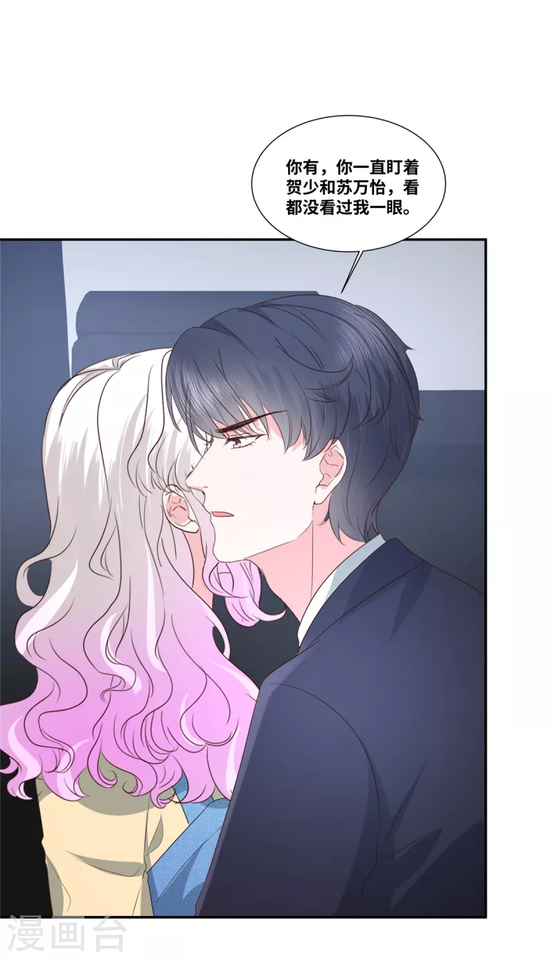 第57话 我需要补偿11