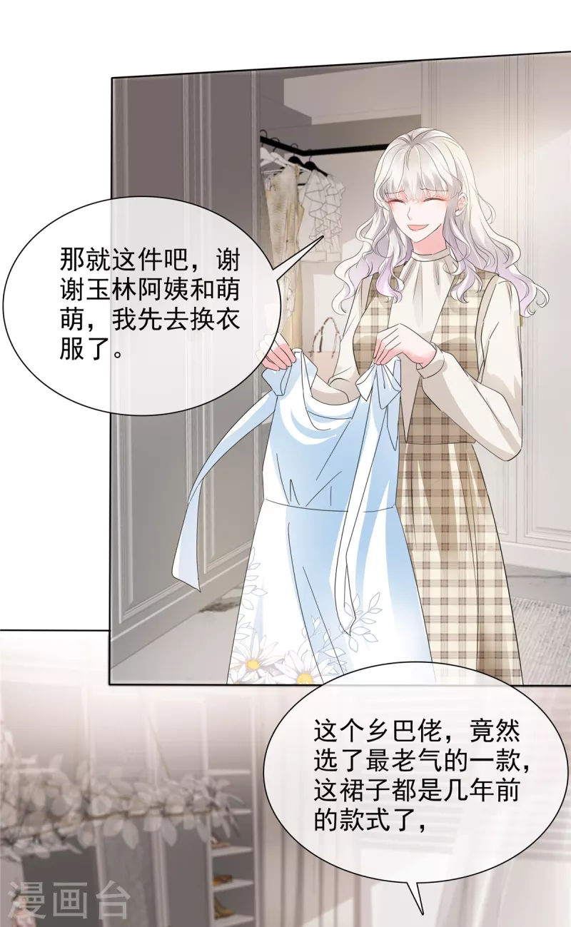 第5话 真是个好父亲23