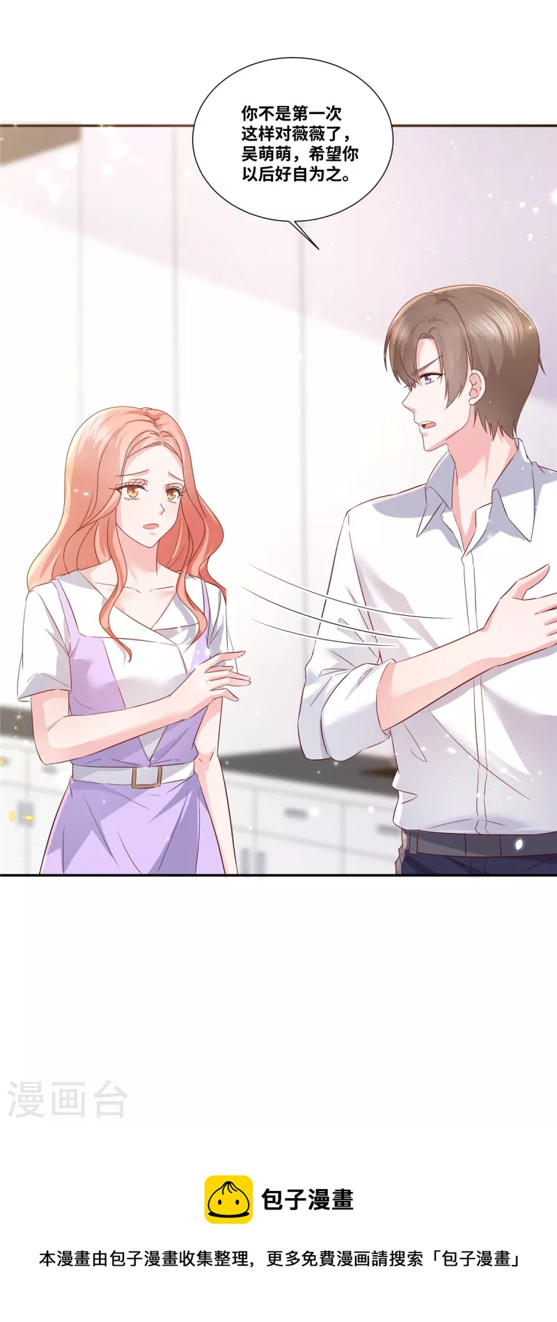 第47话 本性暴露16