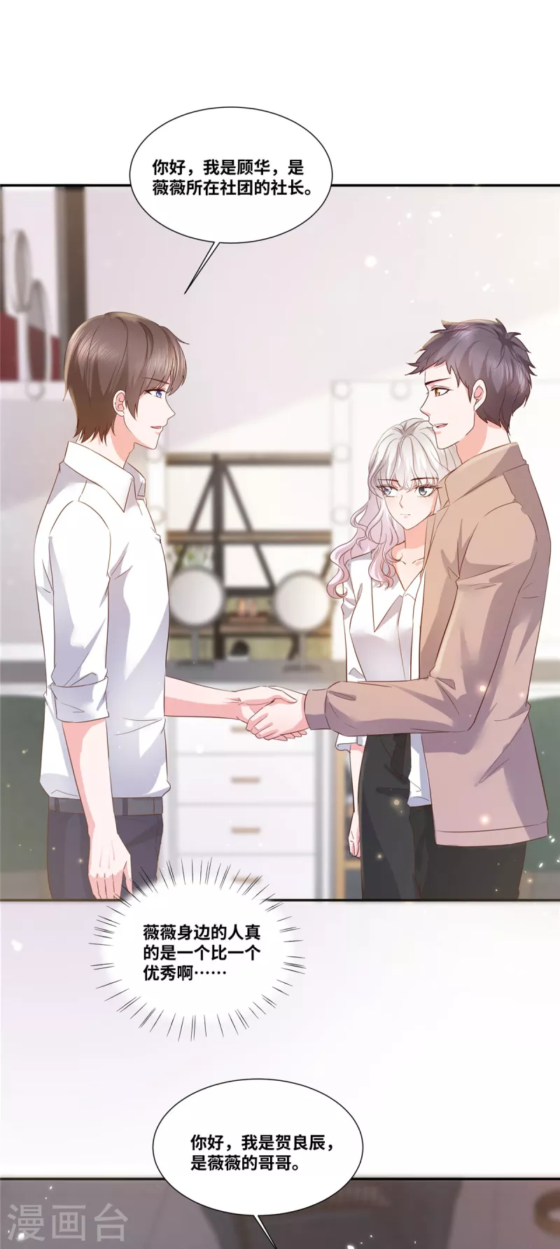 第47话 本性暴露17