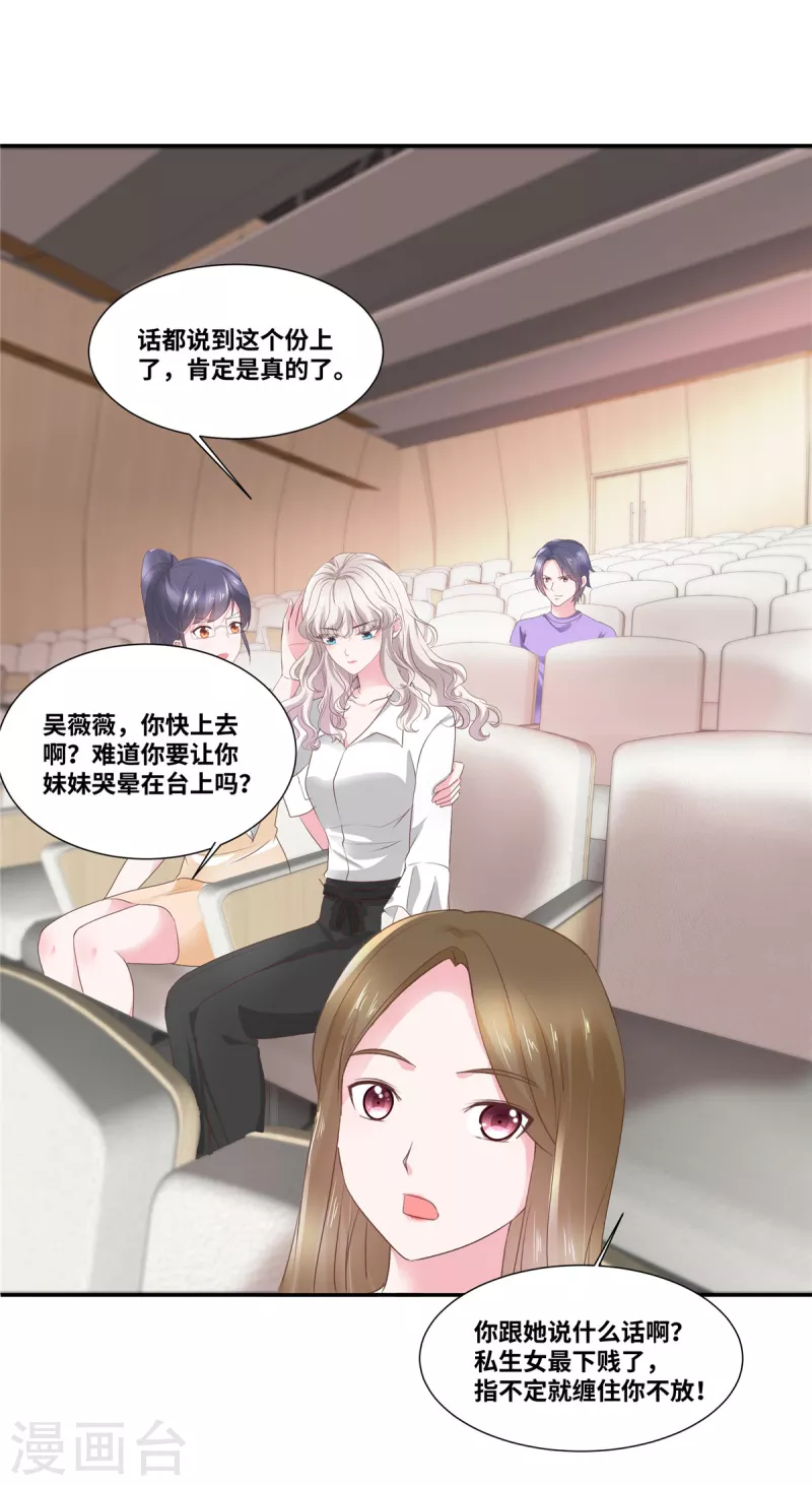 第46话 我怀疑你的脑子…5
