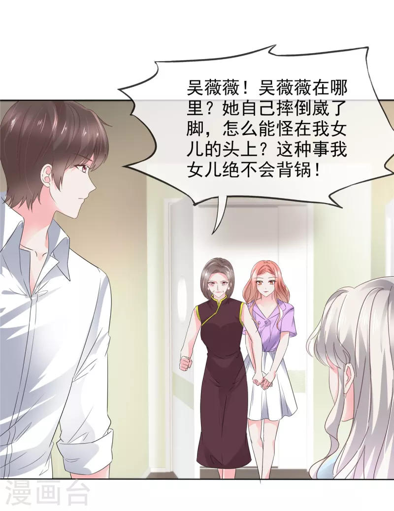 第40话 这下你满意了？4