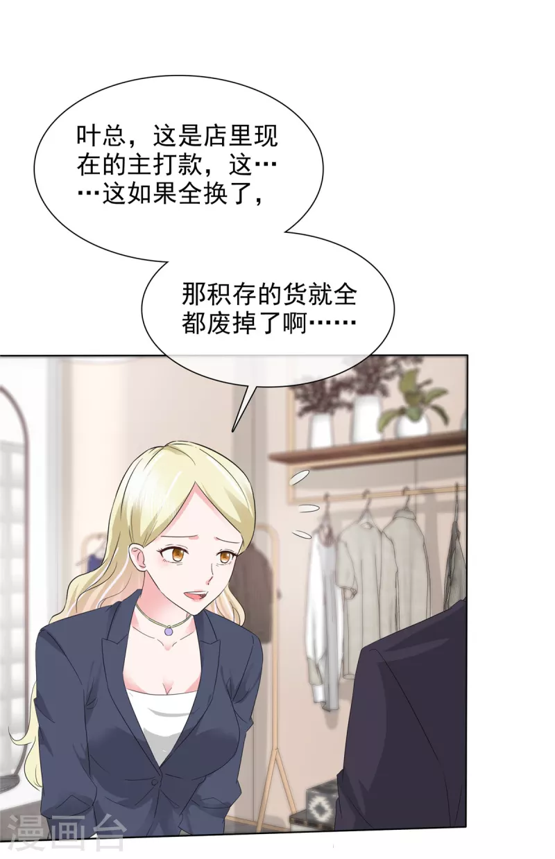 第17话 惹不起的人10