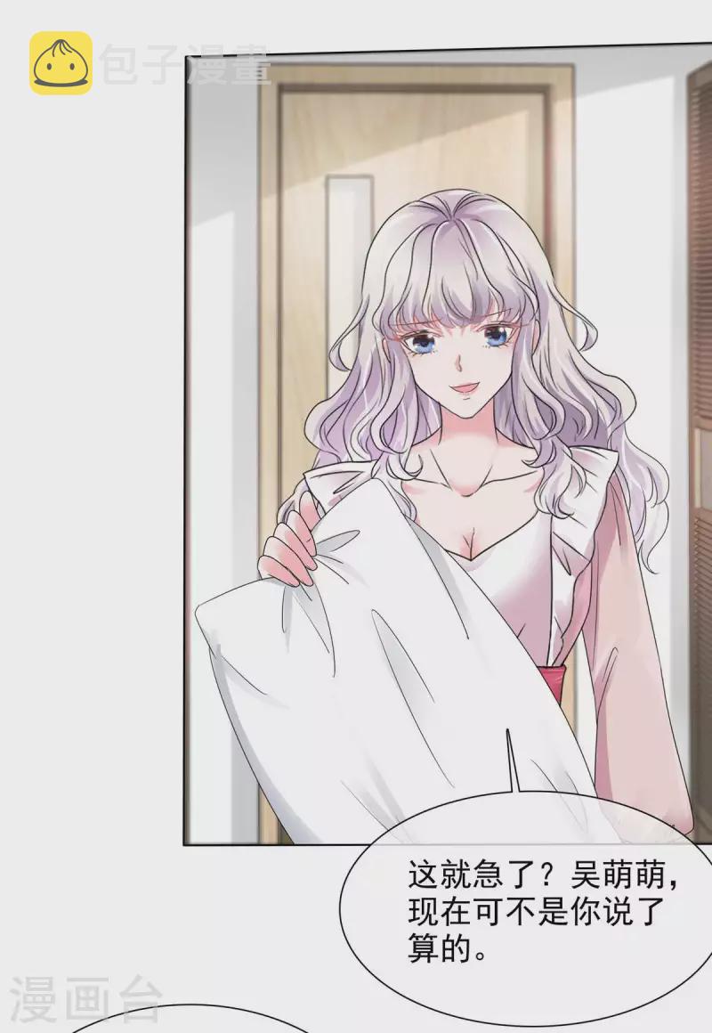 第18话 这就急了？16