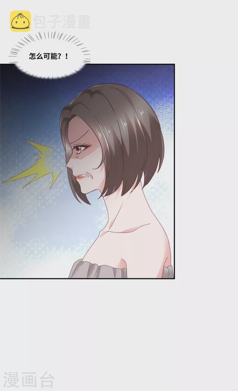 第67话 录音8