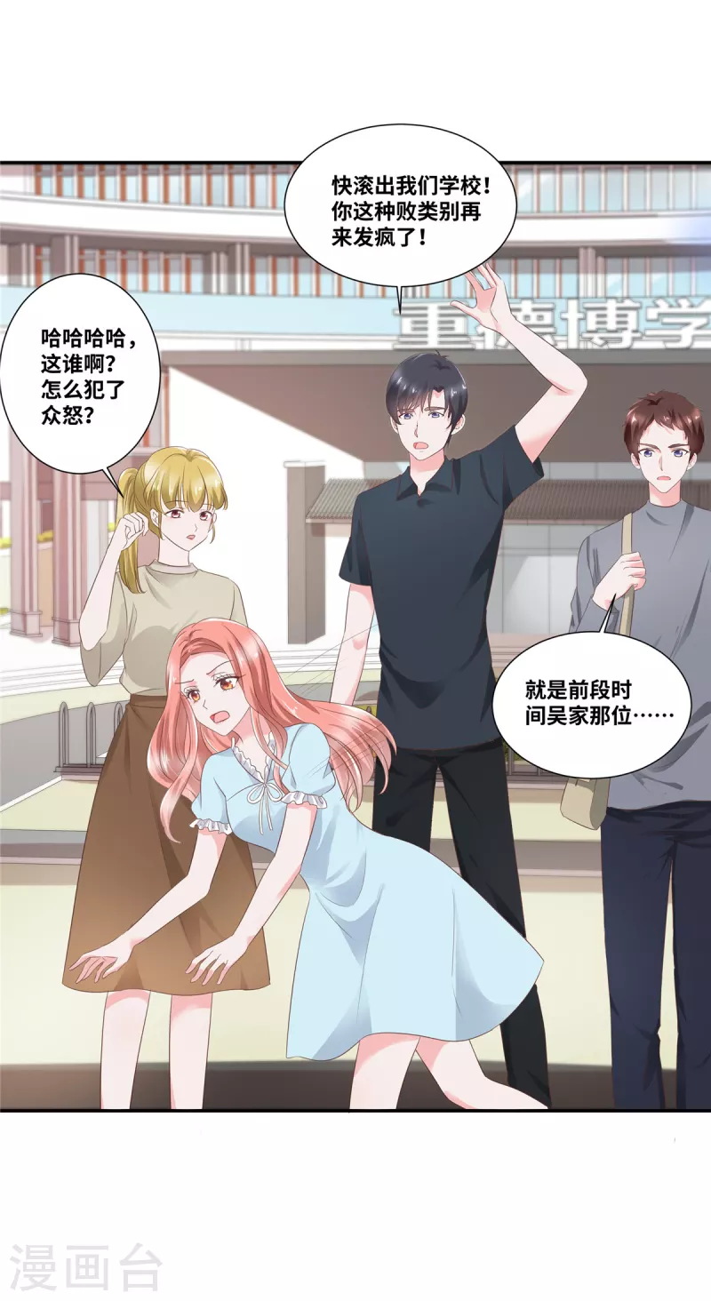 第76话 不会让你得逞22