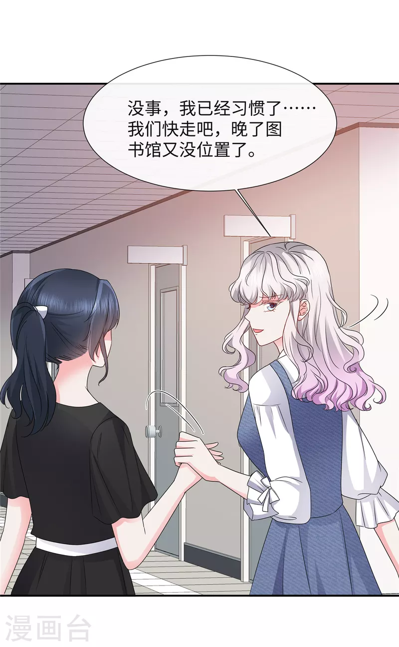第29话 靠的的太近啦5