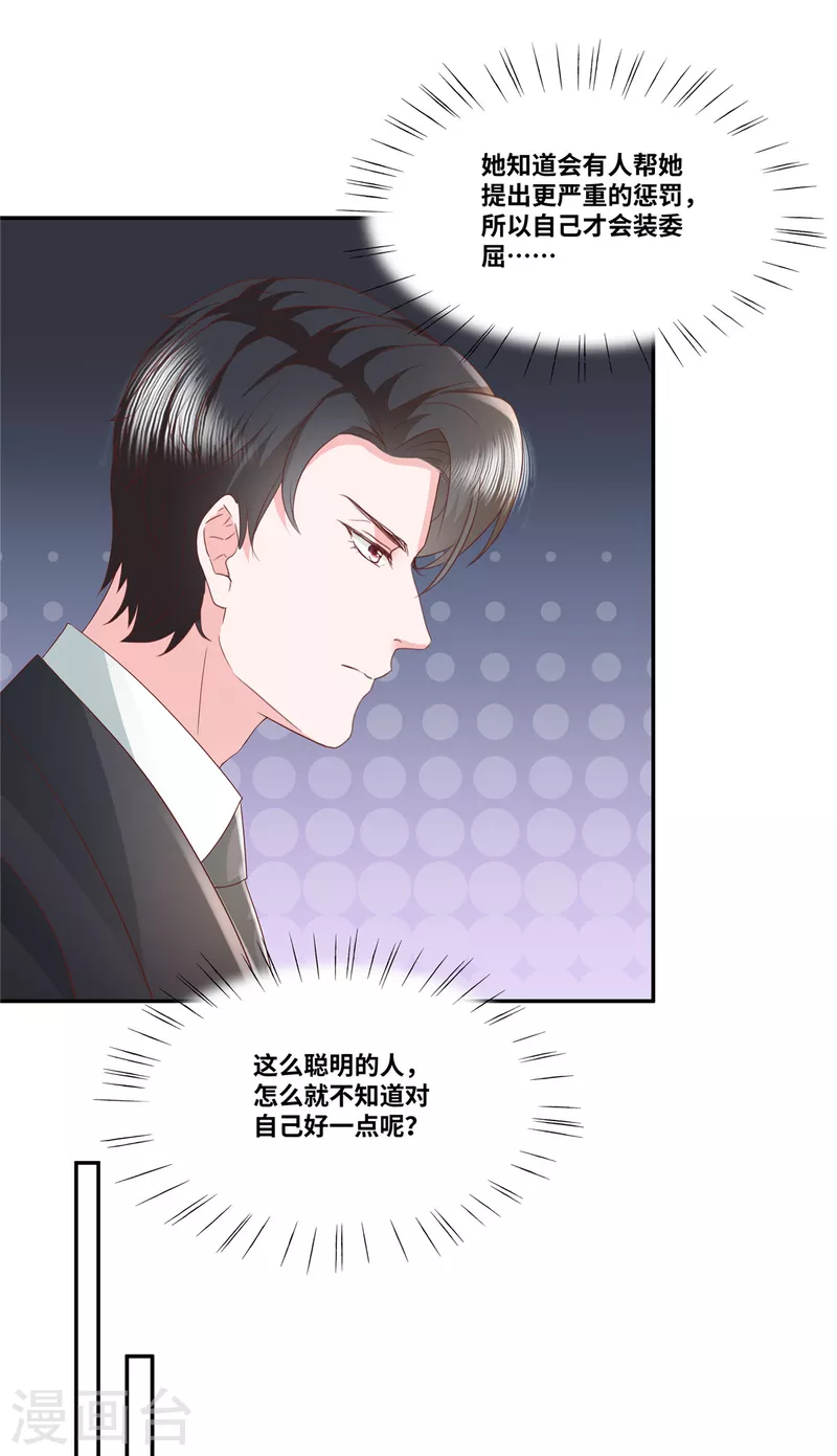 第41话 突然被抱走了？8