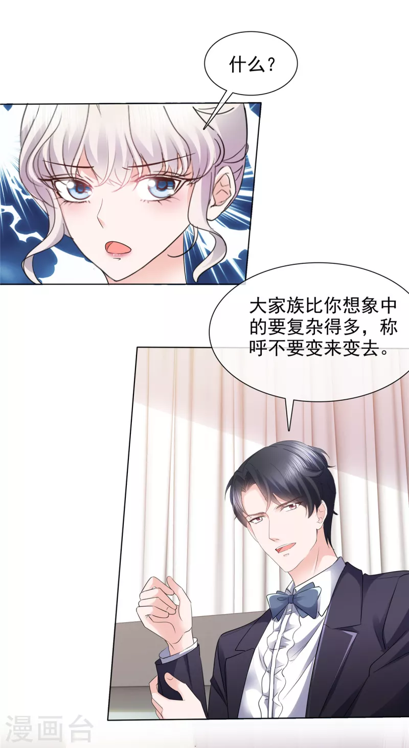 第7话 女人的嫉妒心4