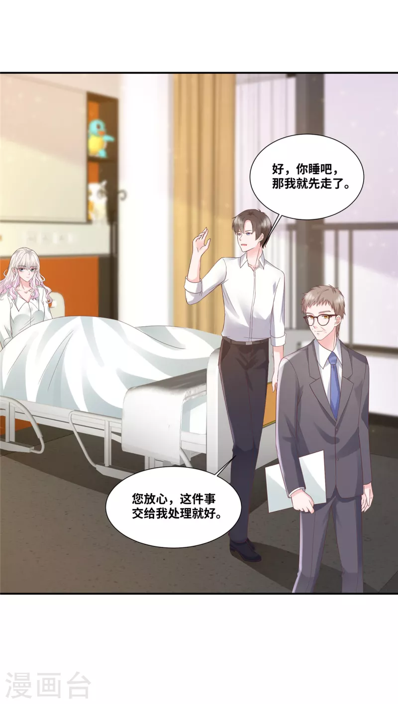 第41话 突然被抱走了？5