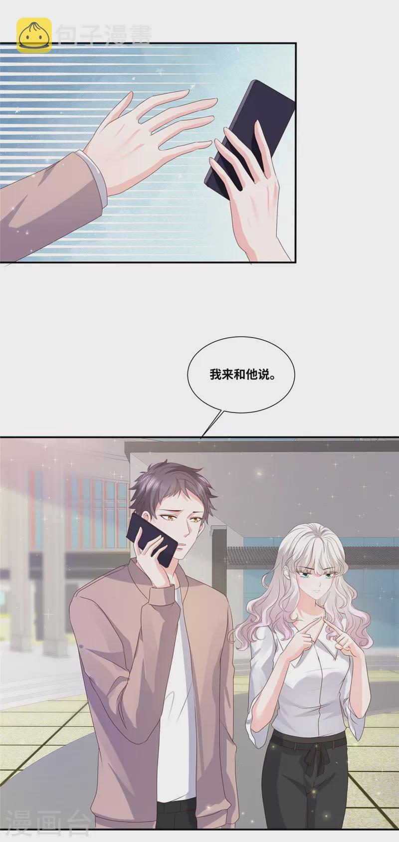 第50话 你到底怎麽回事？7