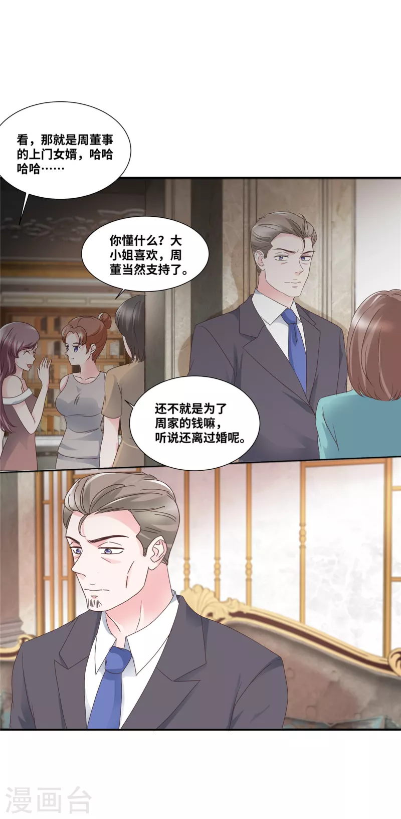第69话 此後再不手软3