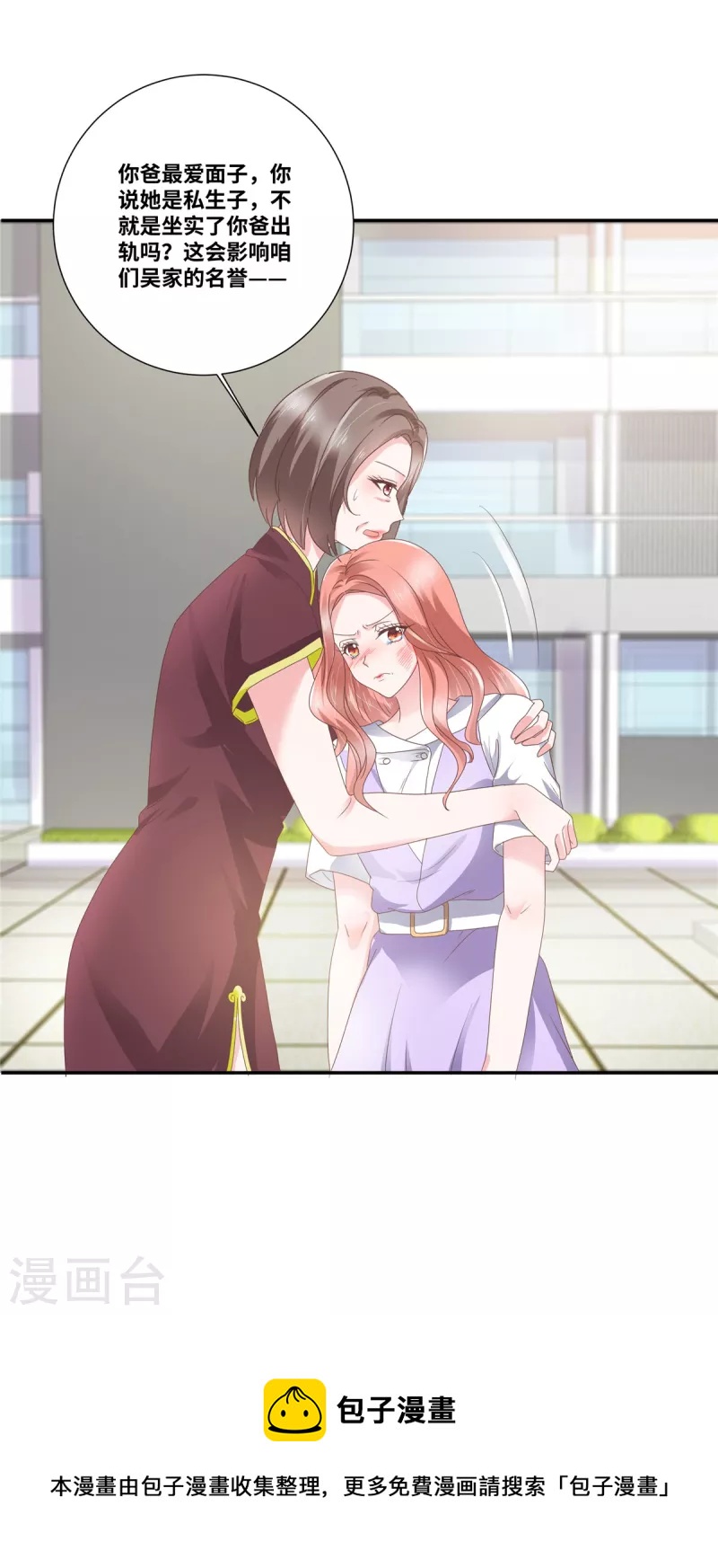 第48话 幸运的女人8