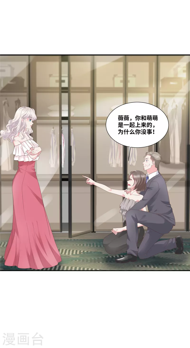 第67话 录音3