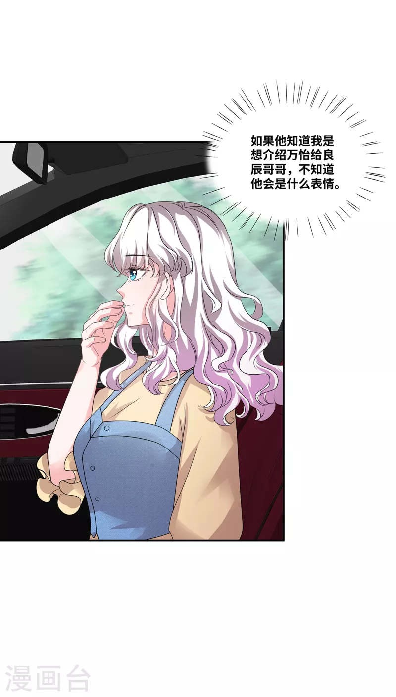 第55话 自私的父亲19