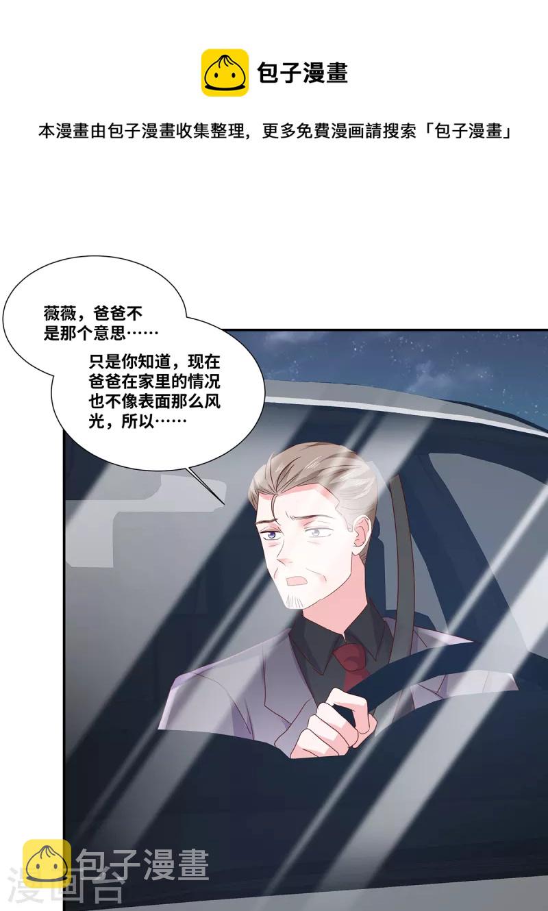 第55话 自私的父亲0