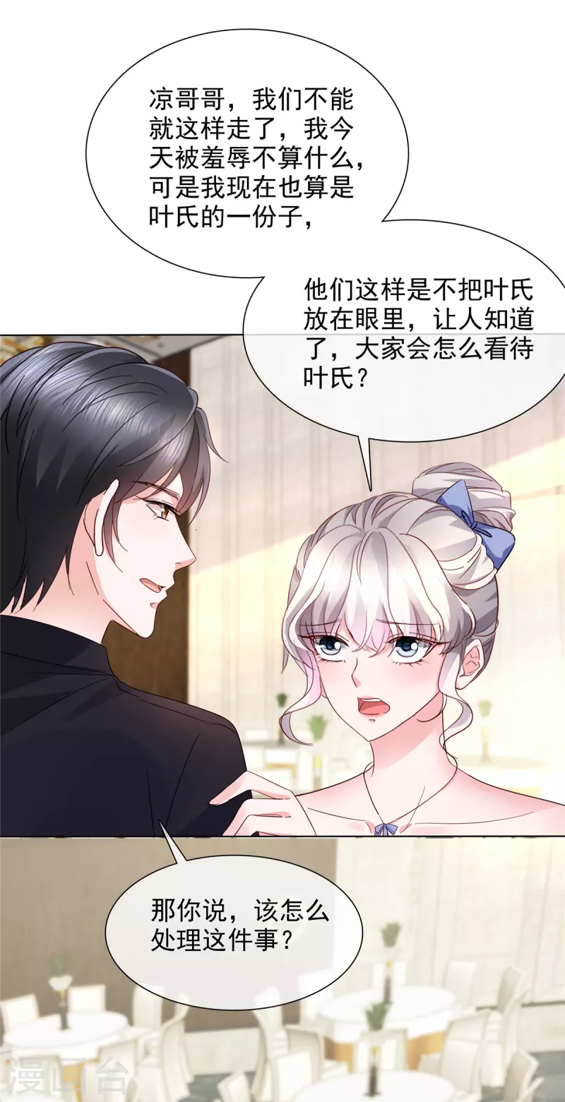 第6话 你自愿的嘛30