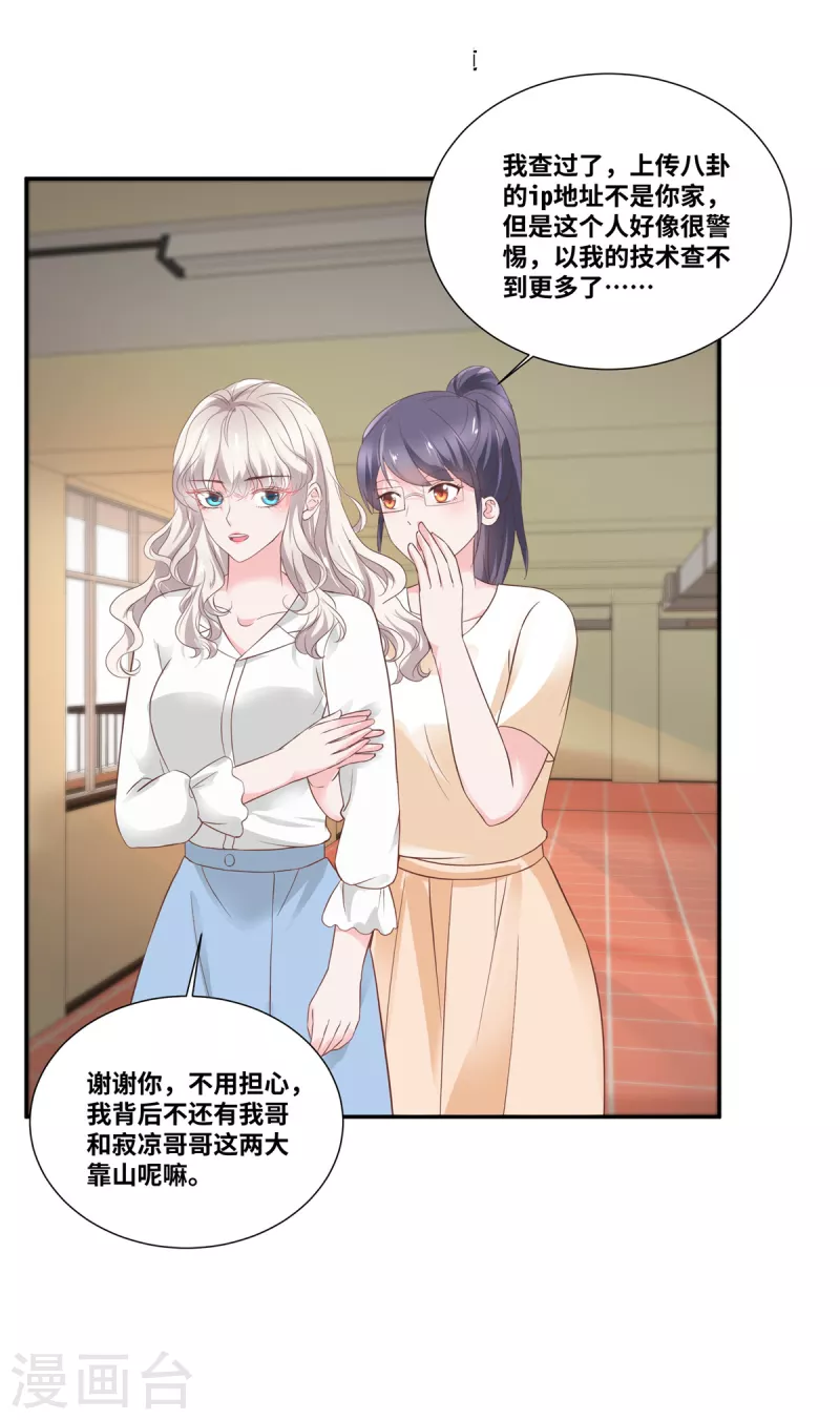 第71话 承认是自愿的10
