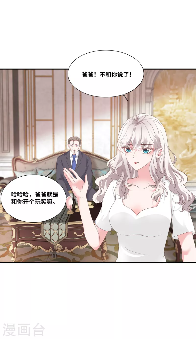 第69话 此後再不手软8