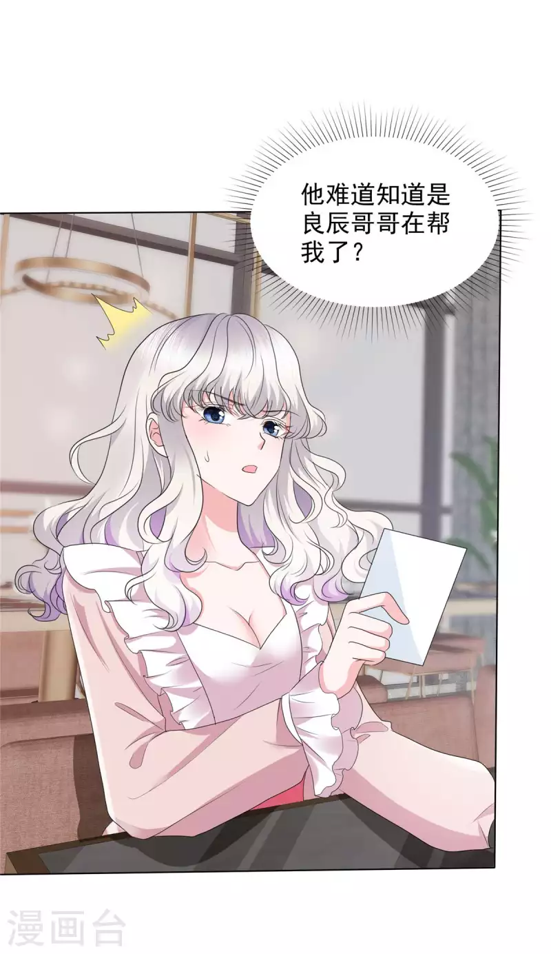 第19话 装模作样3