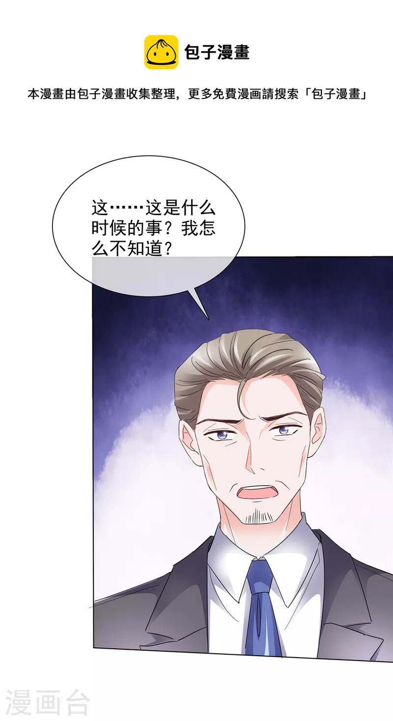 第3话 如此母女9