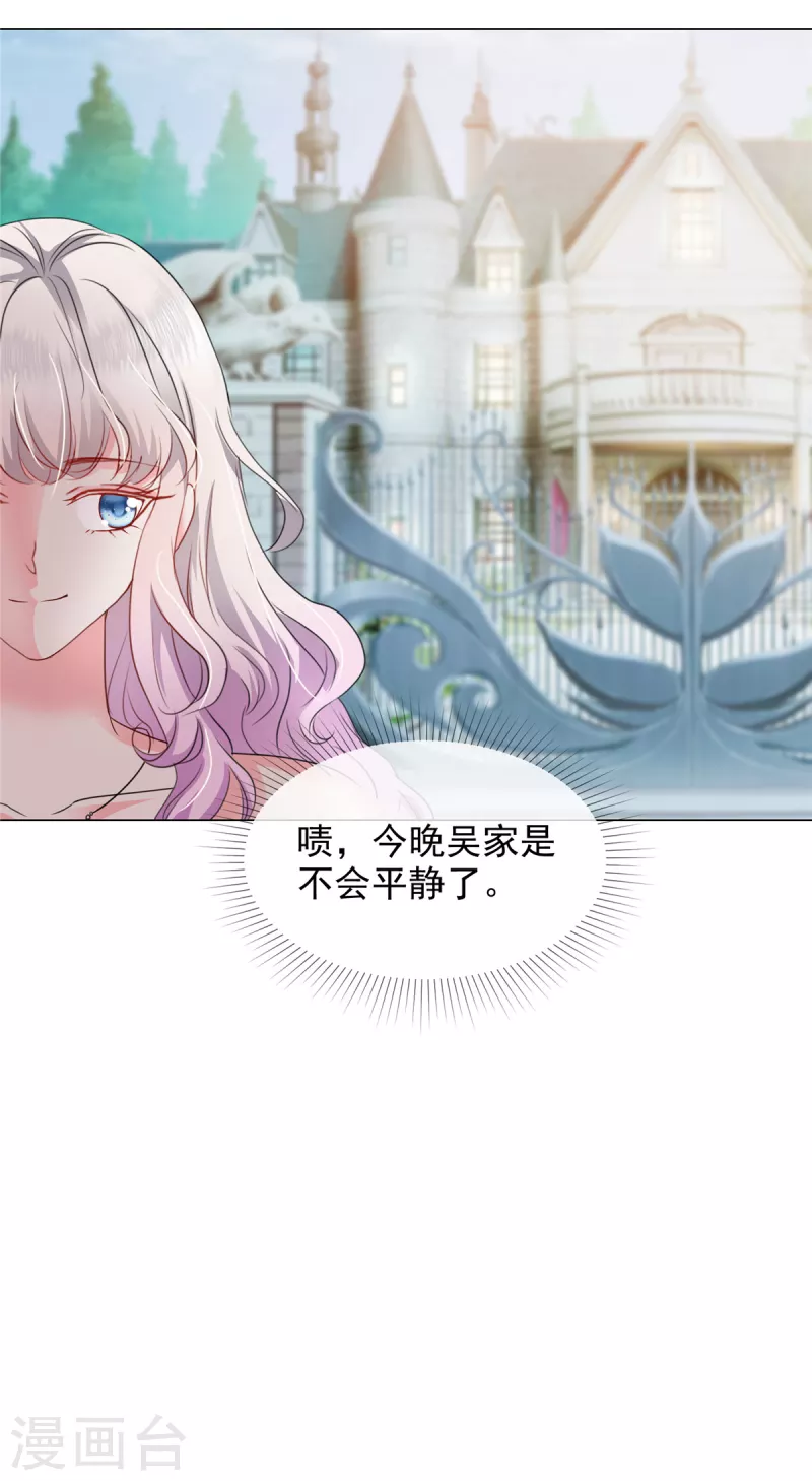 第21话 吴家不再平静21