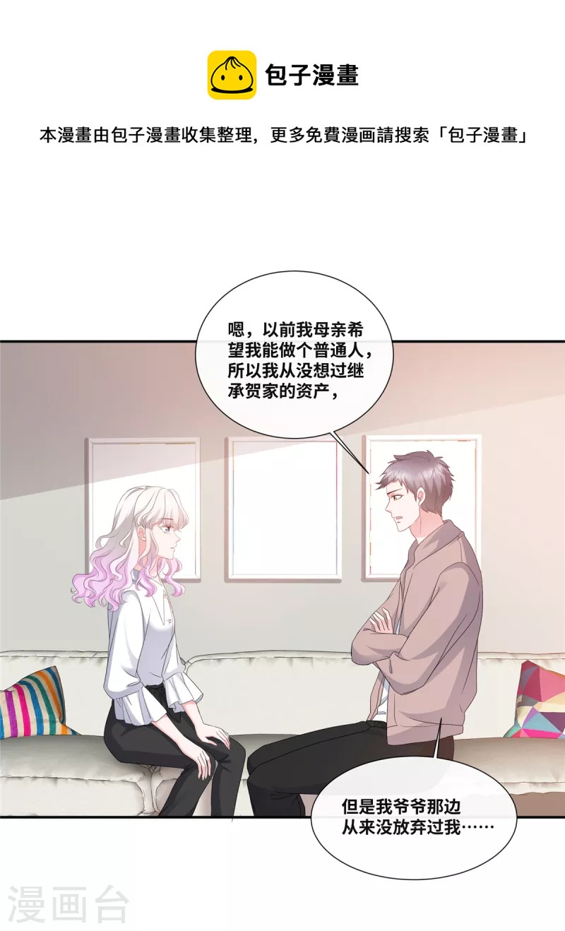 第43话 总裁突然的关心10