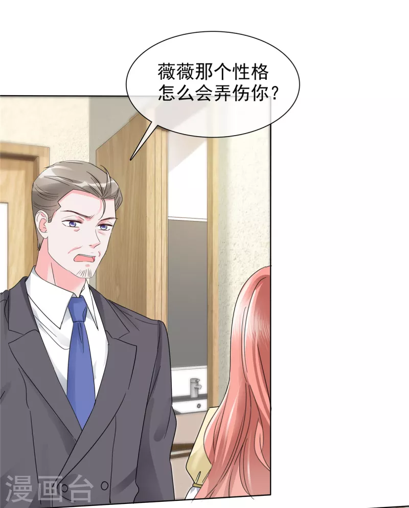第14话 强势壁咚7