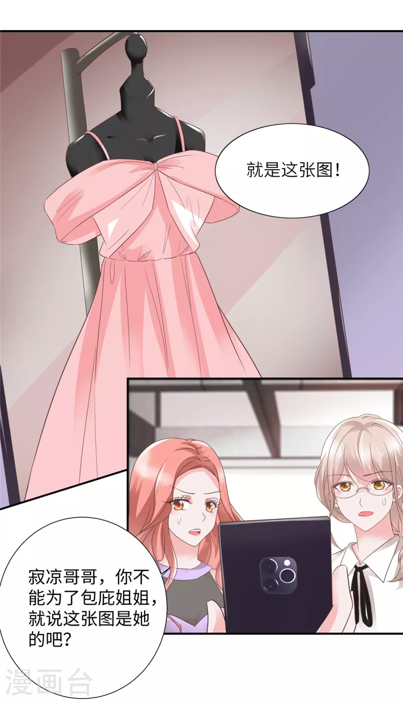 第38话 恶人有恶报4