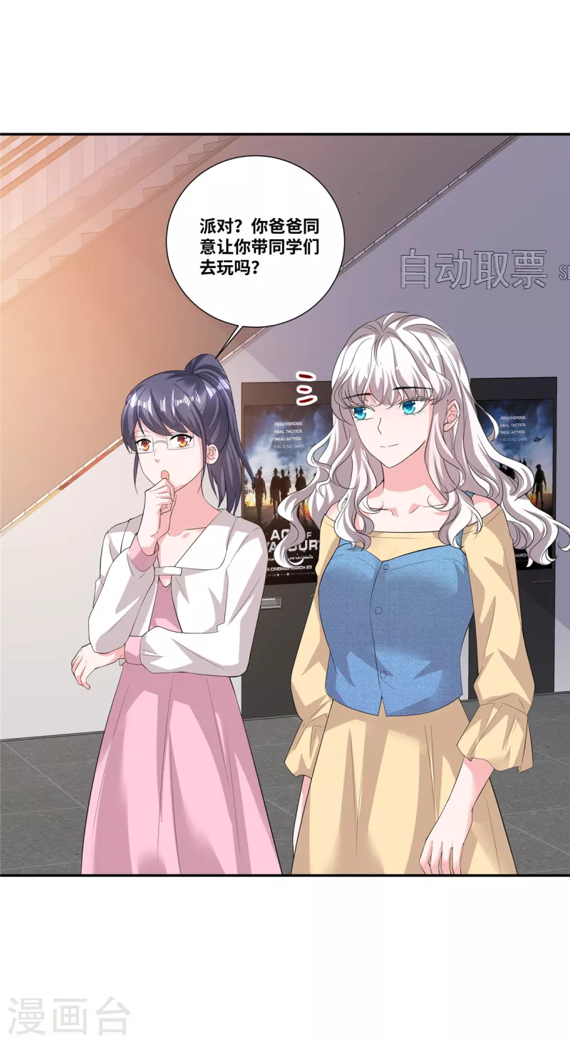 第56话 这就是恋爱中的男人吗？17