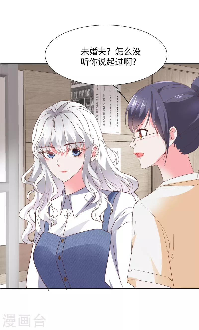 第32话 竟然心跳加速了！13