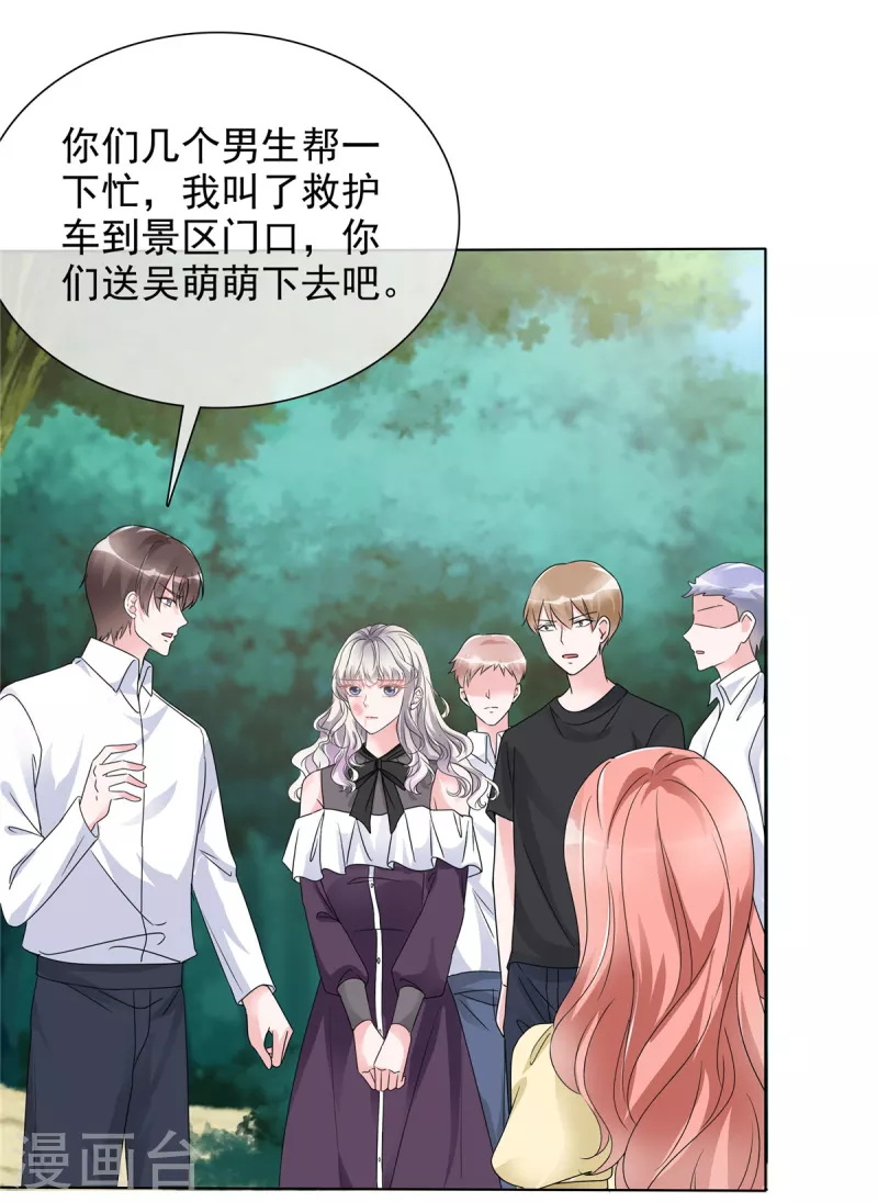 第13话 不可理喻的女人！18