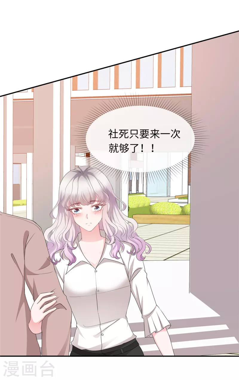 第44话 脚踏两条船？12