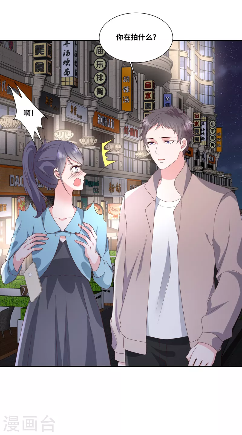 第56话 这就是恋爱中的男人吗？8