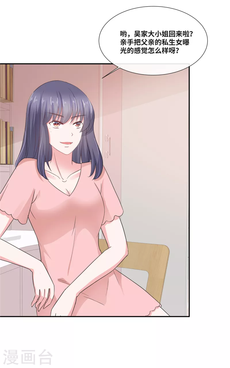 第49话 吃醋了？2