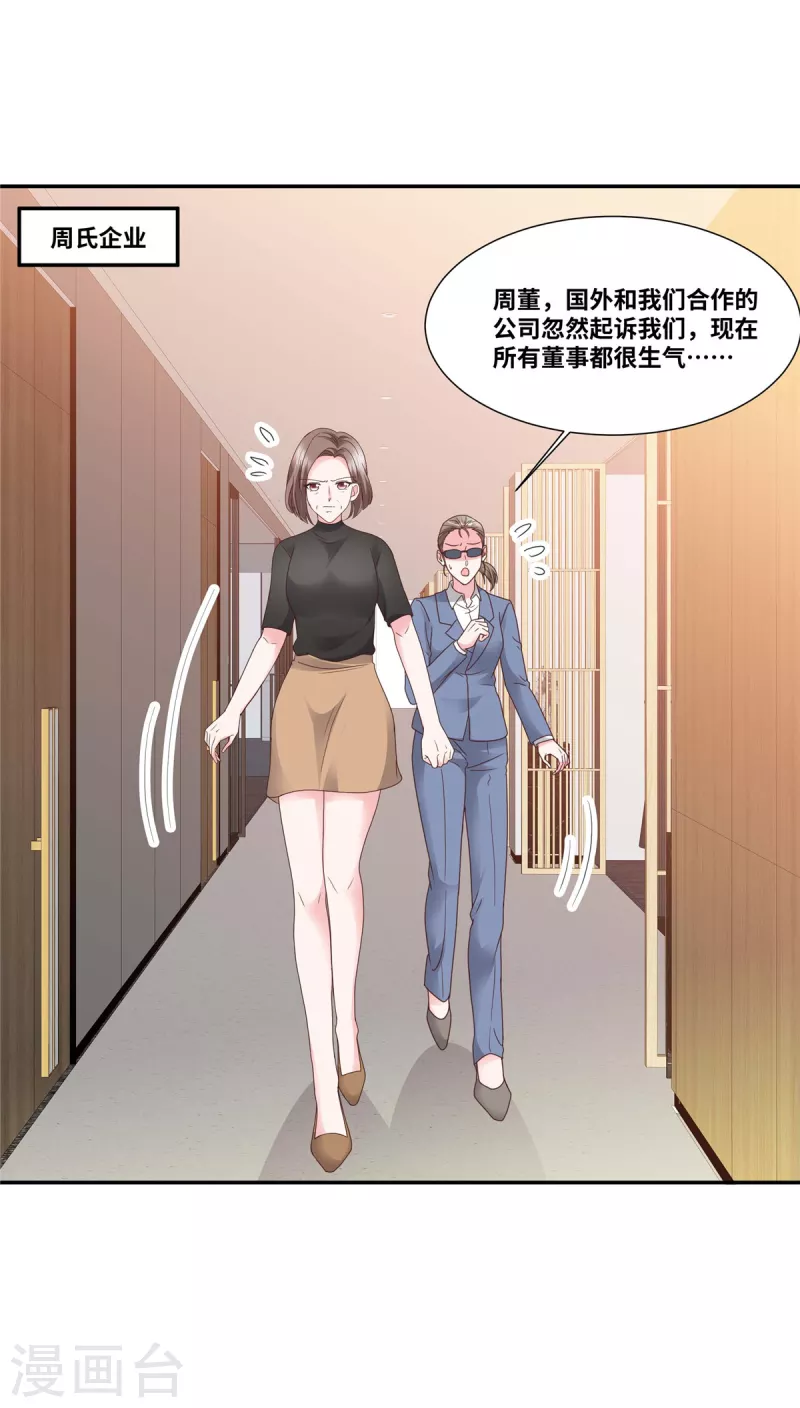 第77话 目光短浅4