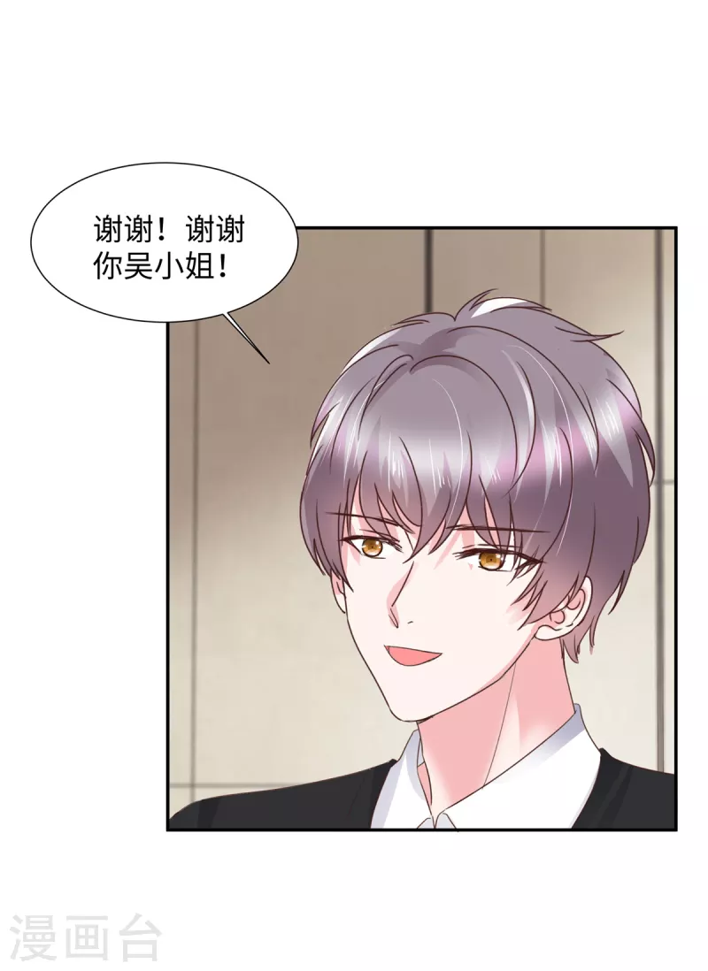 第35话 被整害羞了4