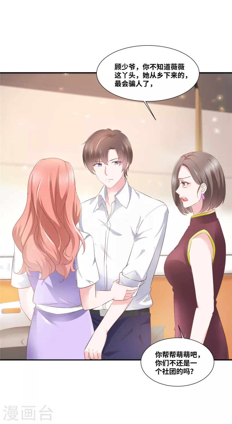 第40话 这下你满意了？20